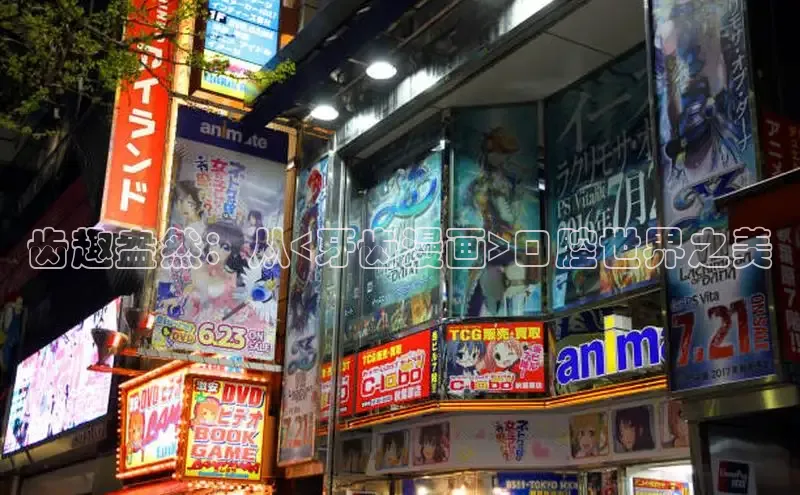 香蕉漫画官网网页版