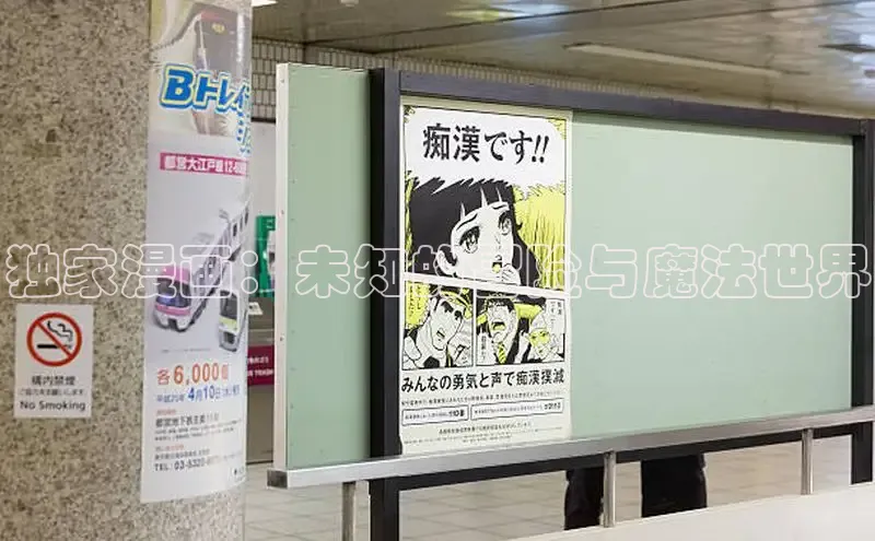 独家漫画：未知的冒险与魔法世界